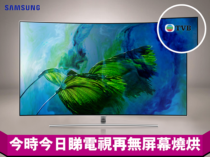 Samsung QLED TV絕不起「烘」告別殘影