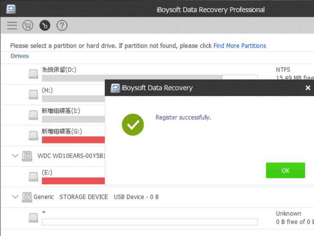 《iBoysoft Data Recovery Professional》下載網址及序號