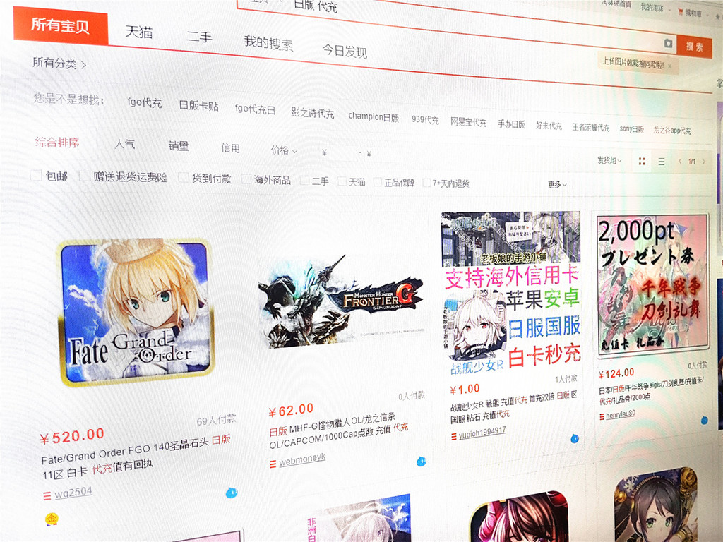 淘寶禁售日文遊戲 8 月 8 日起生效