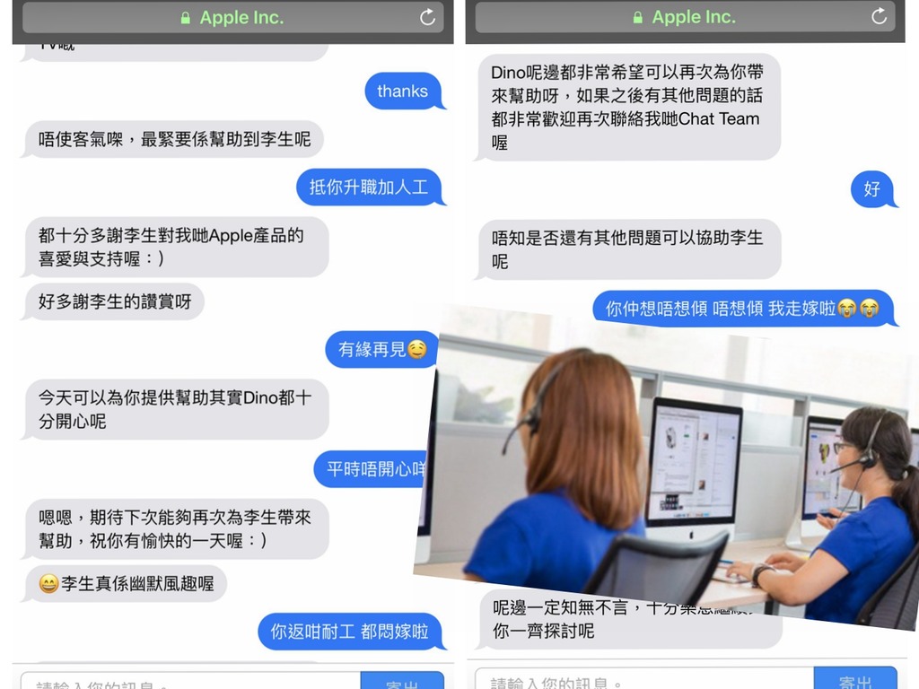 Apple 客服撞正死纏怪叔叔？網民：客服好好人呢