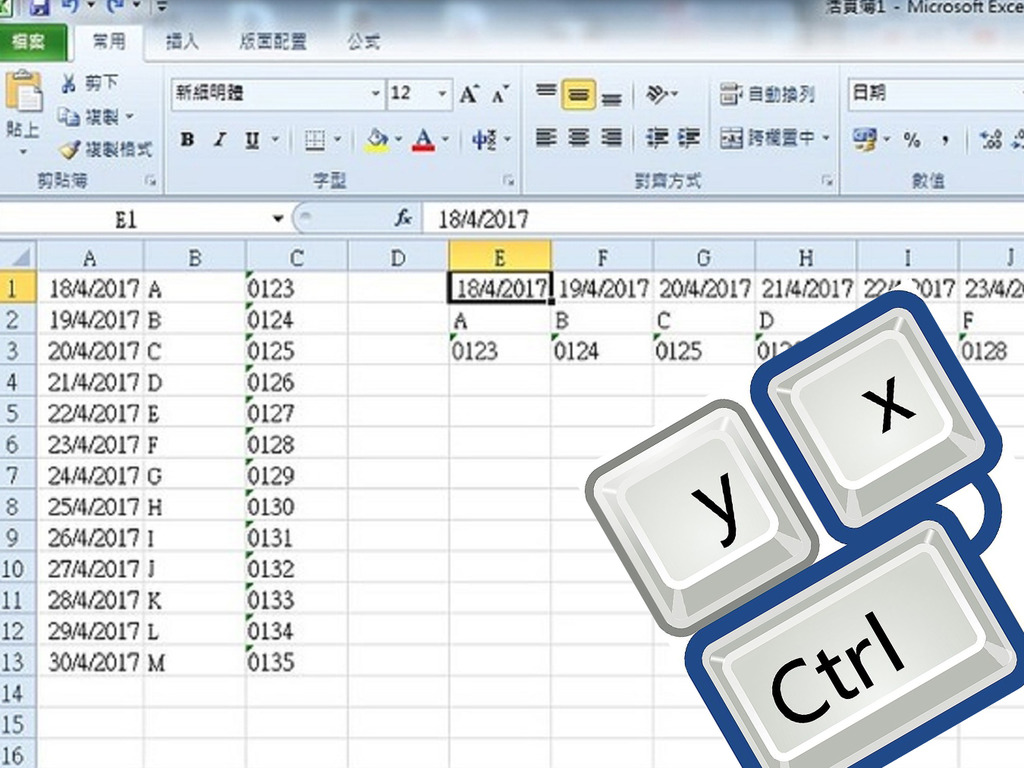 【秘技】打工仔必學！22 個最常用 MS Excel 快捷鍵（上）