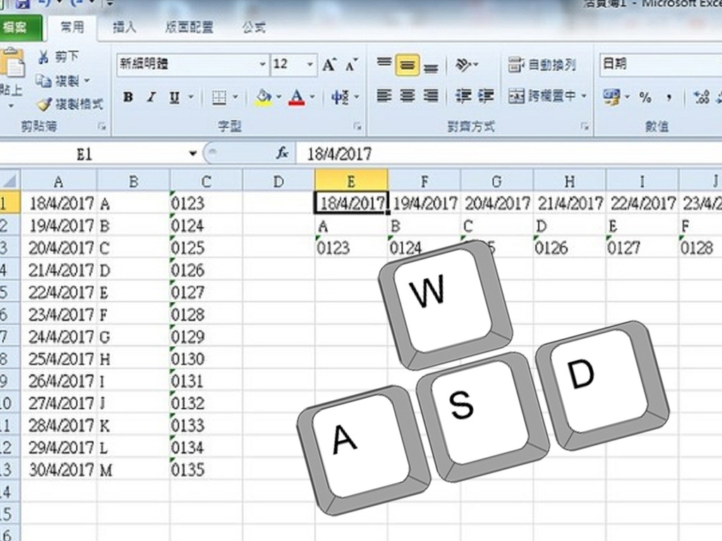 【秘技】打工仔必學！22 個最常用 MS Excel 快捷鍵（下）