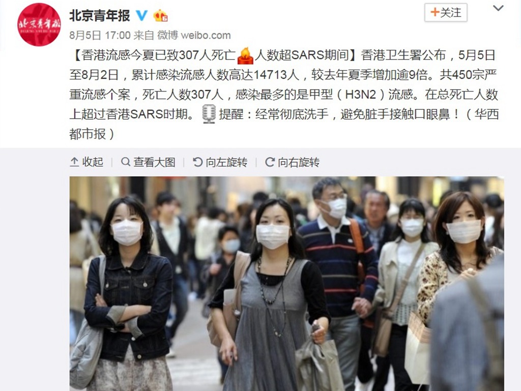 不敢來港！內地瘋傳香港流感比沙士更恐怖？