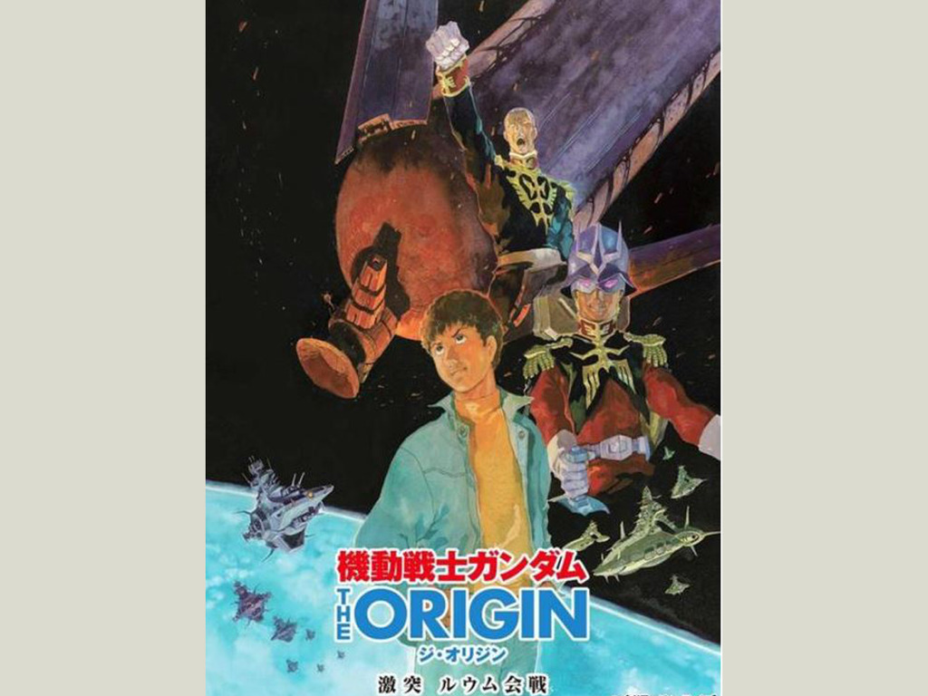 【40 周年】機動戰士高達 0079 即將重新製作動畫版？