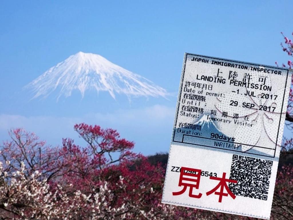 【遊日新知】日本出入境護照貼紙大改！新增櫻花富士山圖案