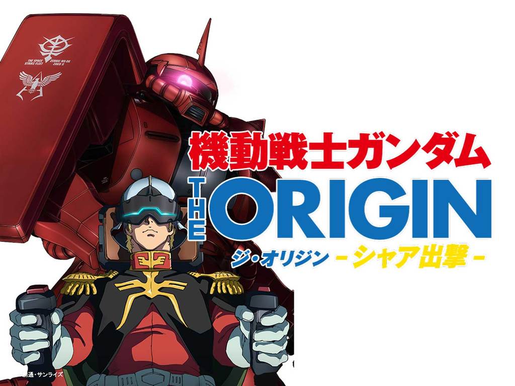 高達THE ORIGIN VR體驗馬沙魯姆會戰