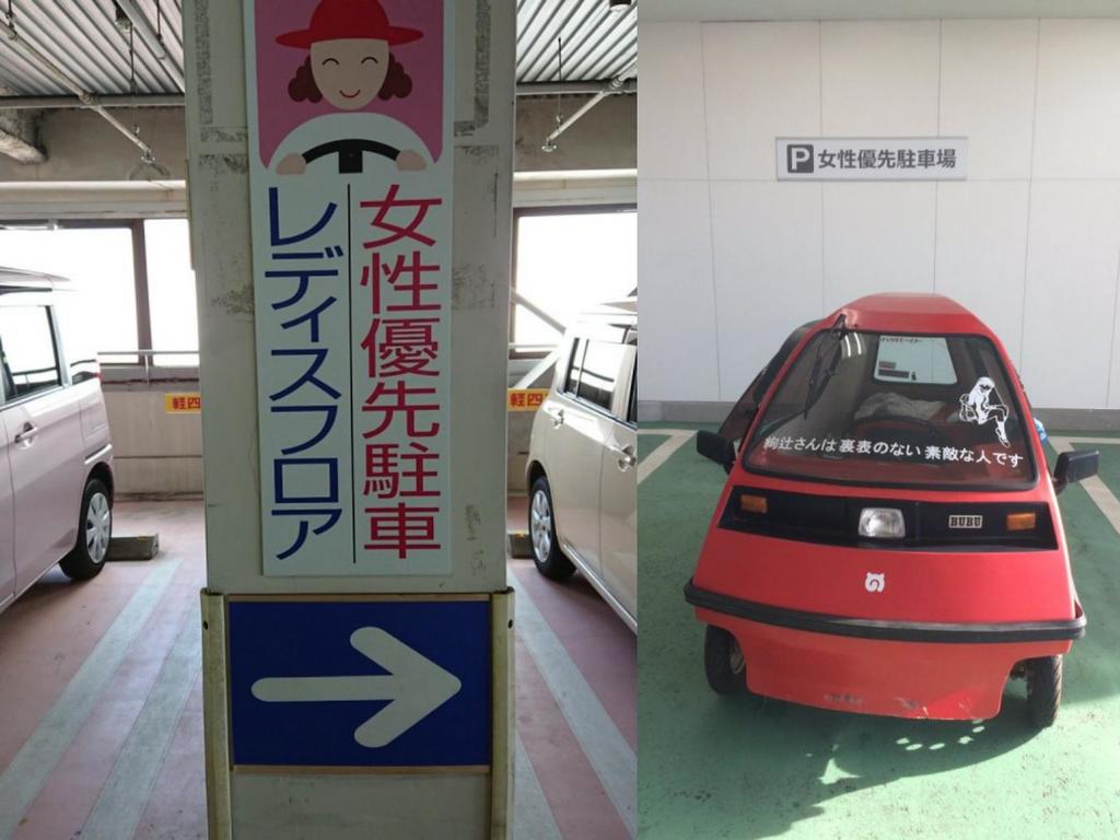關愛座進化版？​​​​​​​日本停車場推「女性優先泊車位」