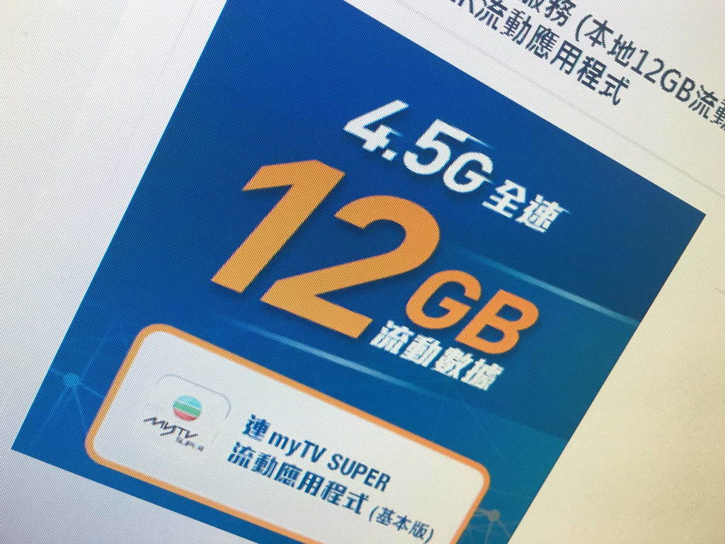 SmarTone 網絡全速加持！HKBN 推「平價」4.5G 計劃