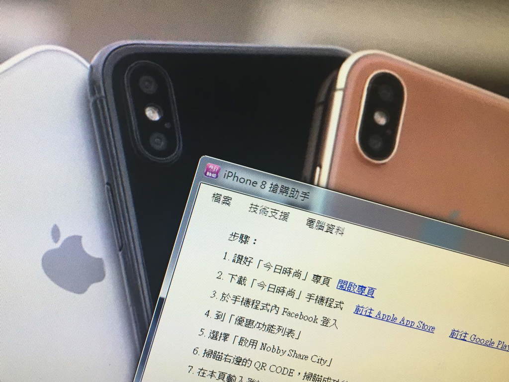 iPhone 8／iPhone X 發布在即！iReserve 預約 Bot 機械人搶先登場