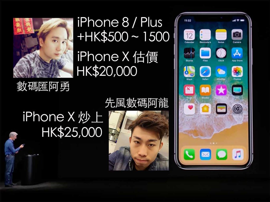 iPhone X 炒價預測！iPhone X 炒到 HK$25,000？