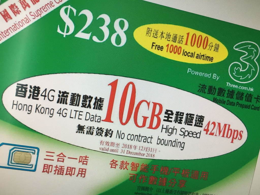 3 仔新版 10GB 萬能年卡！HK$145 玩足 15 個月