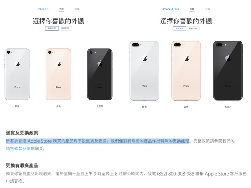 iPhone 8 周五 AOS 預訂必知事項（下）