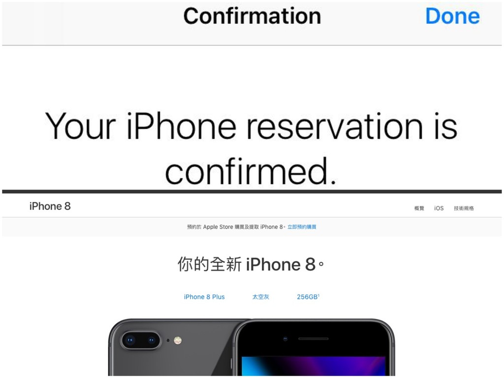 iPhone 8 AOS + iReserve 預訂賽後報告！9 月 23 日再戰