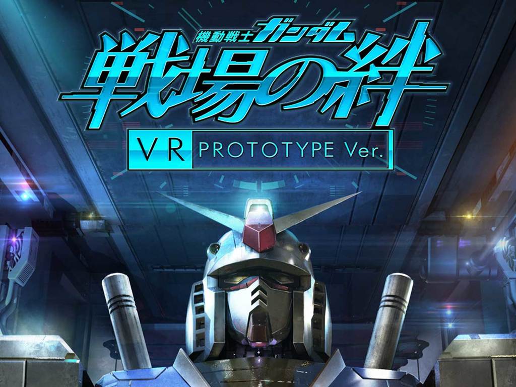 高達戰場之絆VR體驗 11月VR ZONE SHINJUKU公開