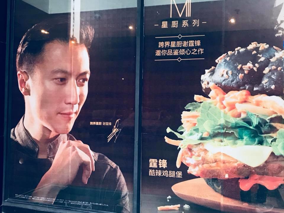 謝霆鋒 x 麥當勞推酷辣雞腿堡！香港點解無得食？