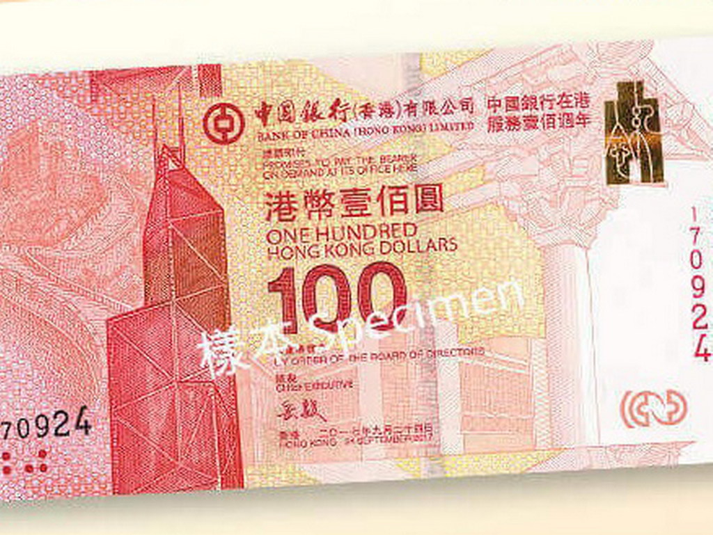 中銀香港百年紀念鈔登場！認購必知 8 件事