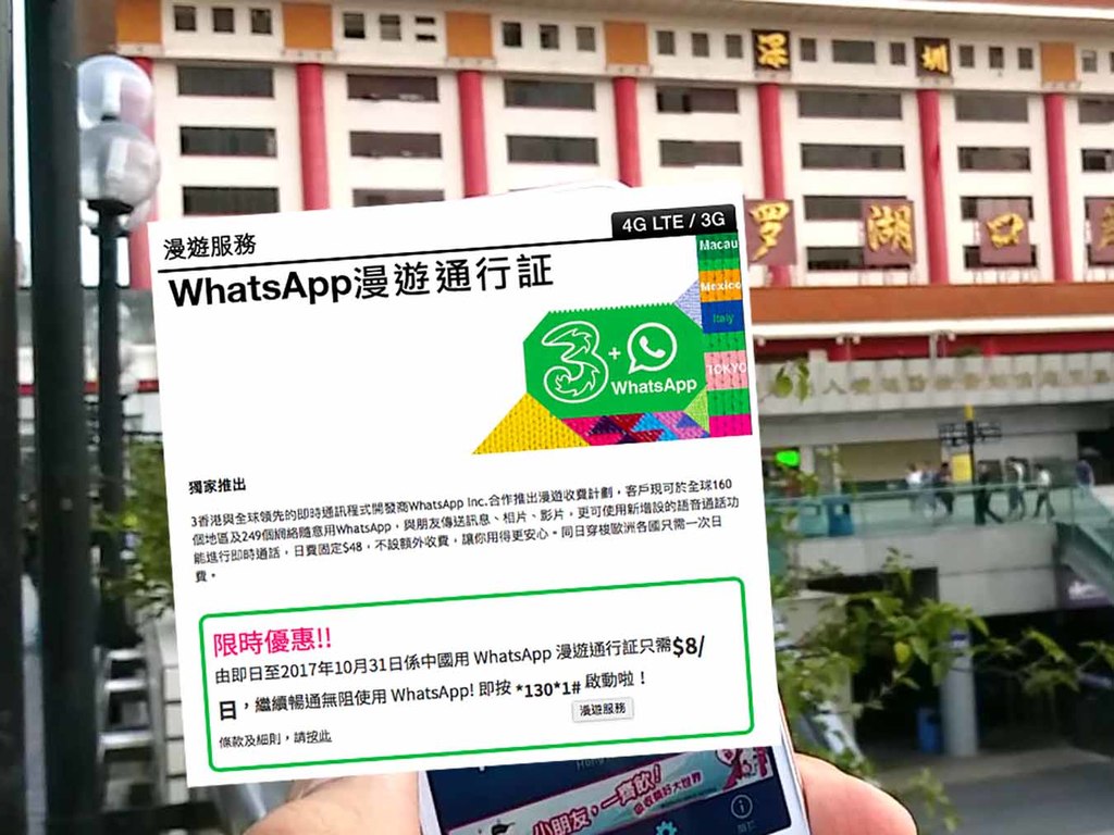 毋懼大陸鎖 WhatsApp！每日 HK$8 繼續玩