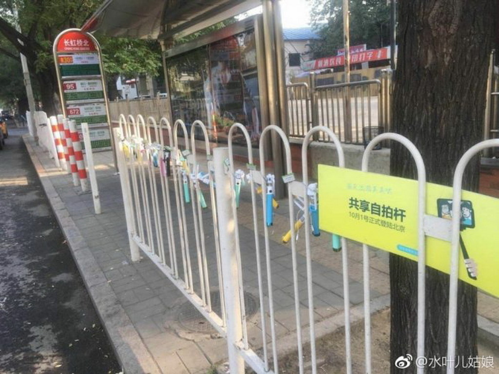 北京免費「真．共享」自拍棍！交還要靠自律？