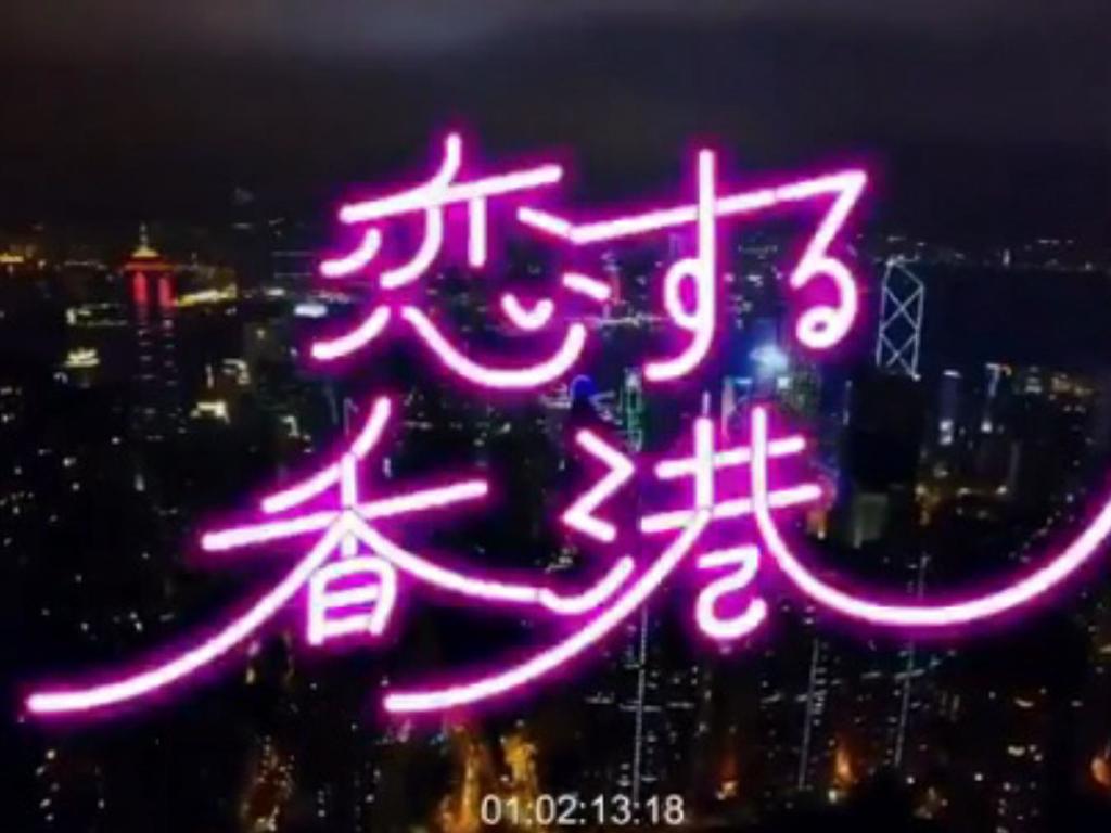 香港背景日劇《恋する香港》片頭公開！拍出美麗香港？