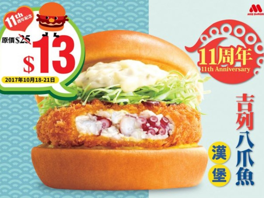 MOS Burger 吉列八爪魚漢堡限定回歸！HK$13 有得食
