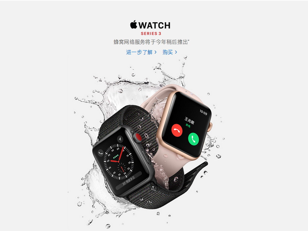Apple Watch Series 3 LTE 版被禁售！中國市場再遇挫敗？