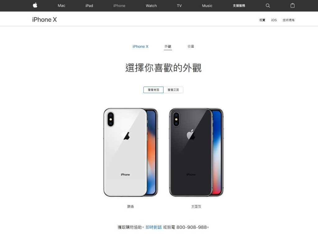 iPhoneX 27 日開訂 人手贏 Bot 靠首日？！