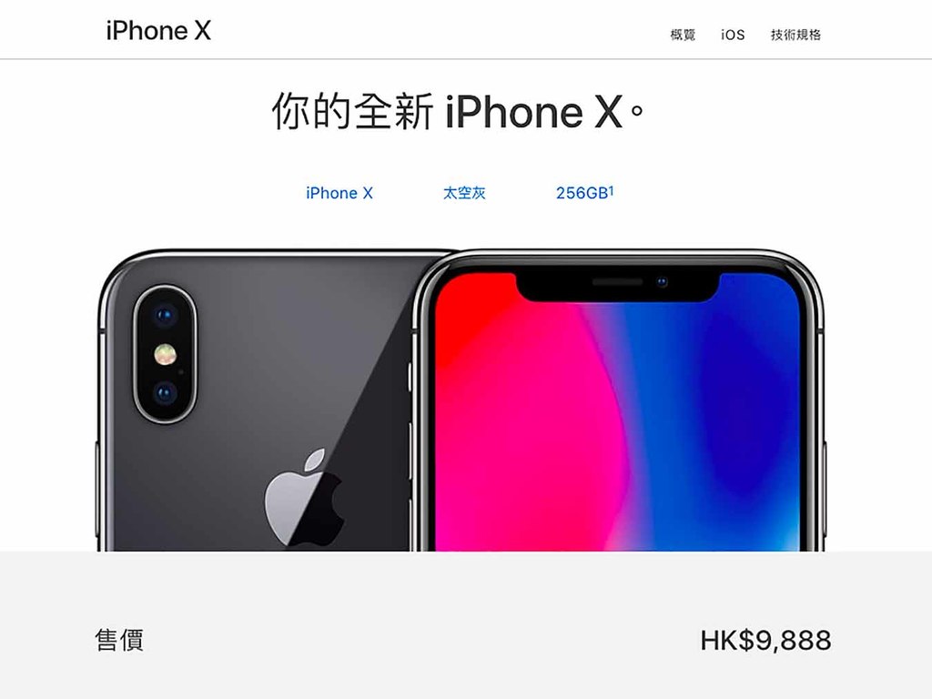iPhone X 揀哪款型號好呢？小炒王：不要浪費時間
