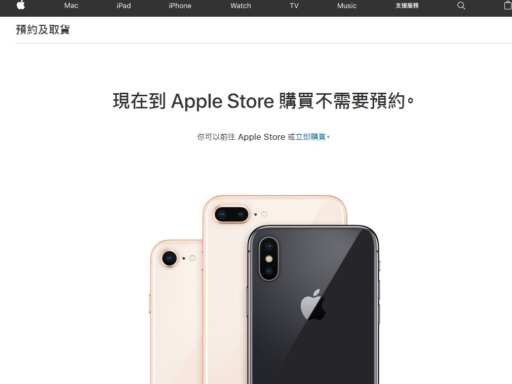 iPhone X 訂機捷徑！iReserve 直接預購連結