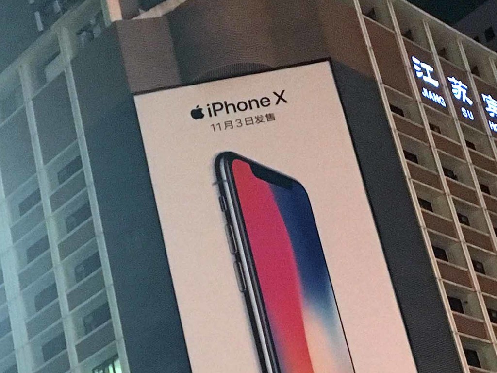 大陸台灣任買 iPhone X？先達再降 iPhone X 回收價