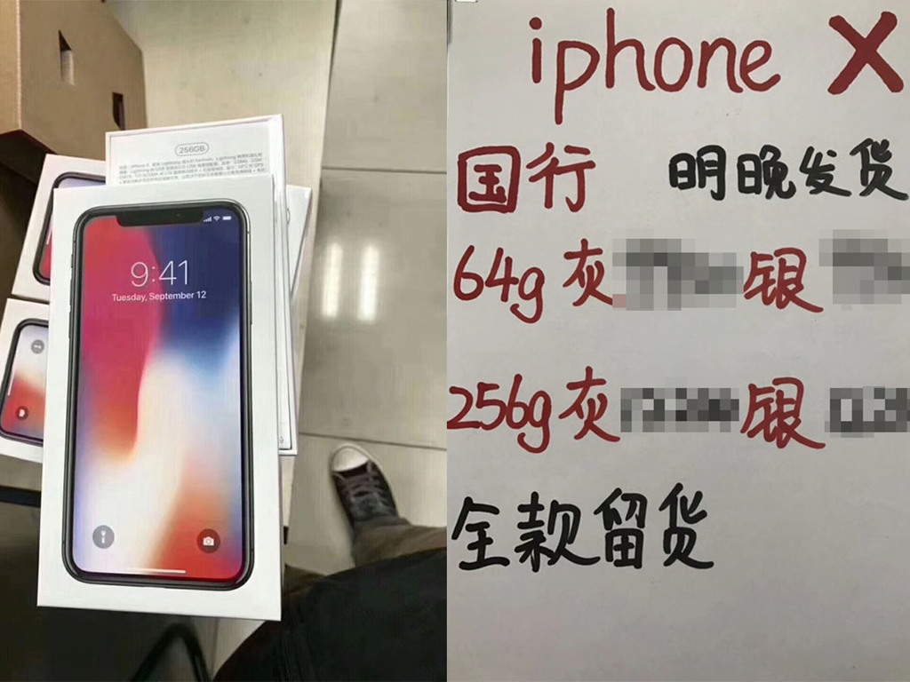 iPhone X 國內黃牛炒價曝光！果農惡夢？