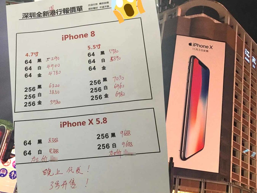 iPhone X 炒高唔夠 HK$1,000？華強北報價再大跌