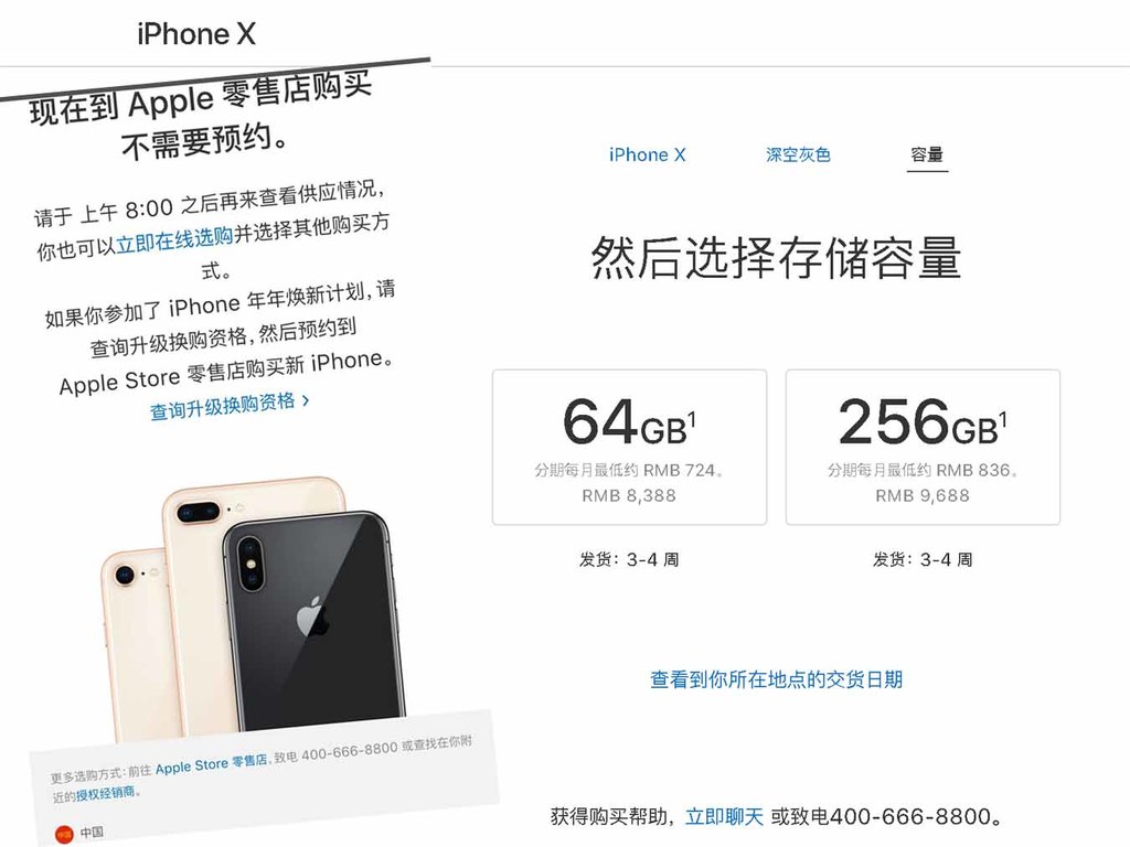 iPhone X 首日已炒完？大陸 Apple Store 毋須 iReserve 直接買