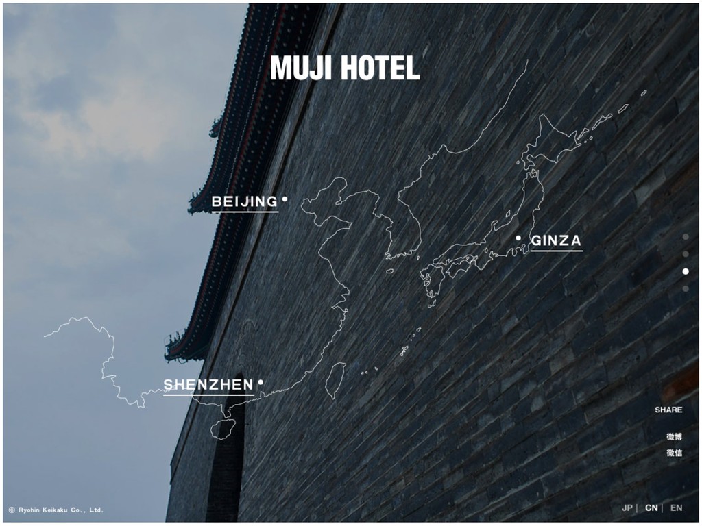 深圳．北京 MUJI Hotel 開業日期公布！賣點逐一數