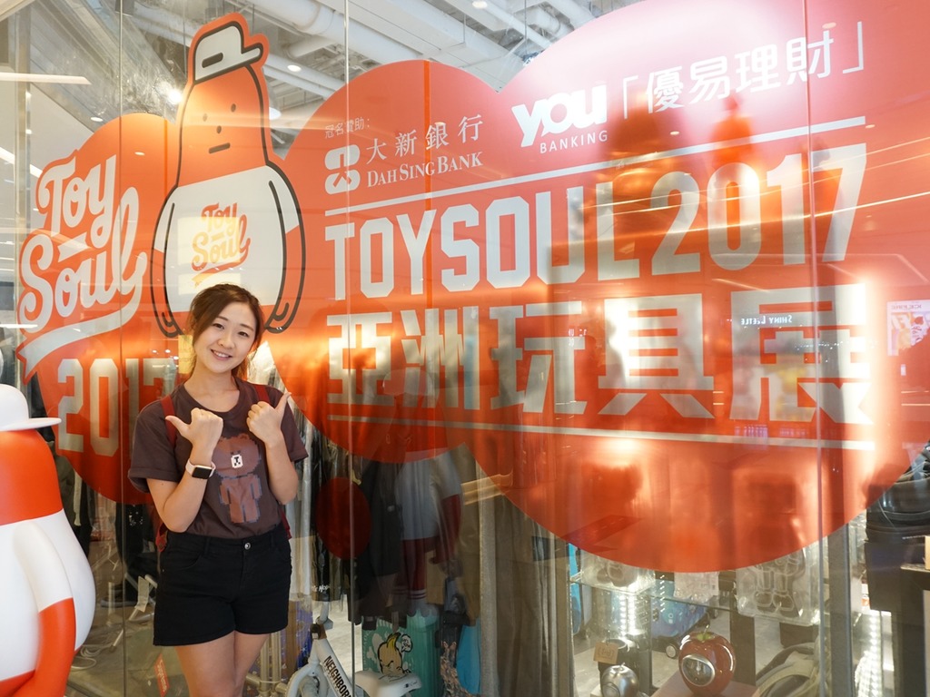 ToySoul 亞洲玩具展 2017 預覽！12月正式開幕