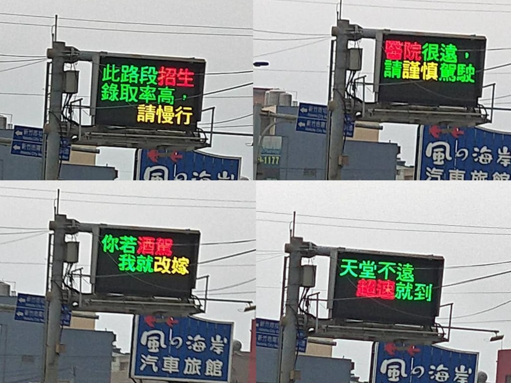 台灣創意道路安全警告：「你若酒駕我就改嫁」