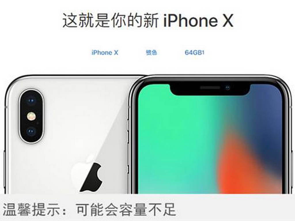 千萬別買 iPhone X 64GB!如你愛 4K 拍片及相片!