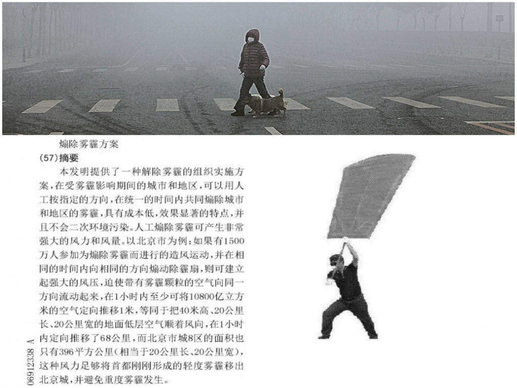 北京特別煽除霧霾大法！動員 1,500 萬人撥行扇竟成專利？