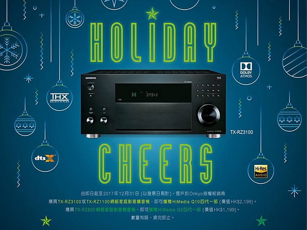 【$2000 禮品】買 Onkyo AMP 送多媒體播放器