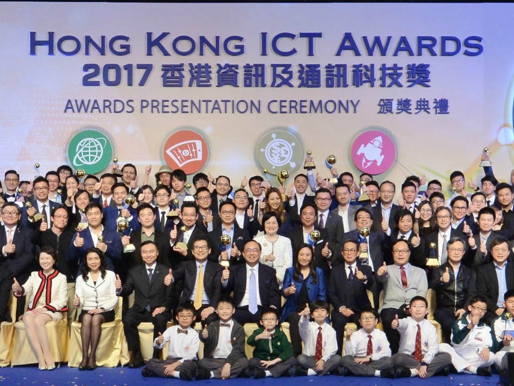 2018 香港資訊及通訊科技獎　 智慧生活 ‧ 創科先行