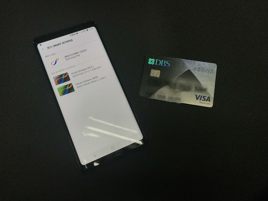 Samsung Pay X 八達通申請教學【虛擬卡轉移】