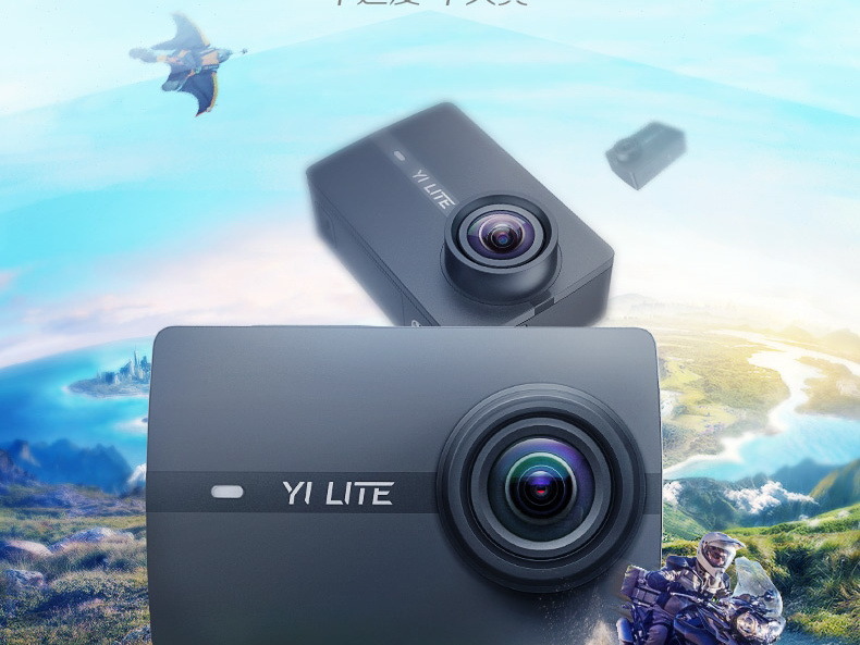 小蟻Lite運動相機正式發售 人民幣799