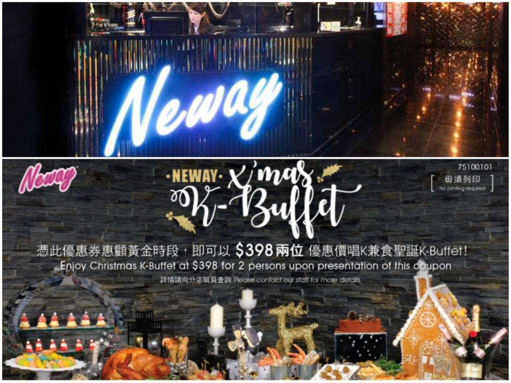 【附 Coupon】Neway 聖誕 K-Buffet 2 人同行優惠！