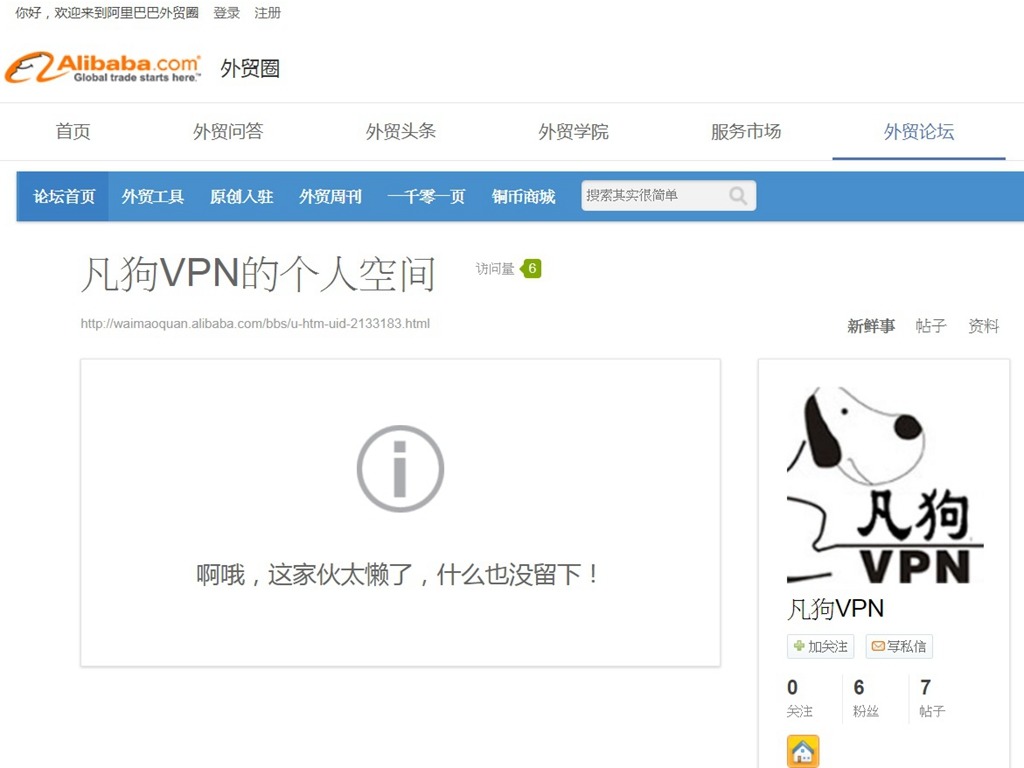 廣西男淘寶賣翻牆 VPN！判刑 5 年半