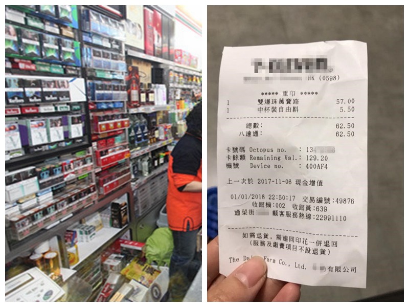 網民便利店買汽水險中伏！店員疑偷「嘟」香煙