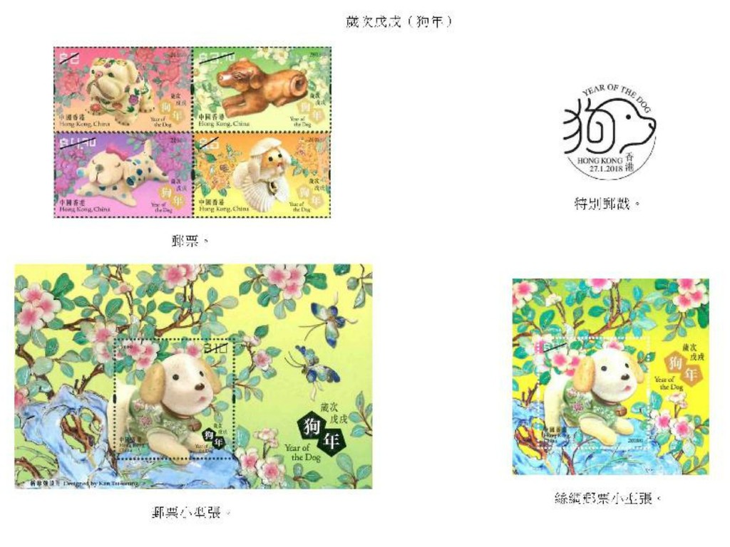 香港郵政發行超萌狗年特別郵票！ 首日封、紀念封明天率先賣