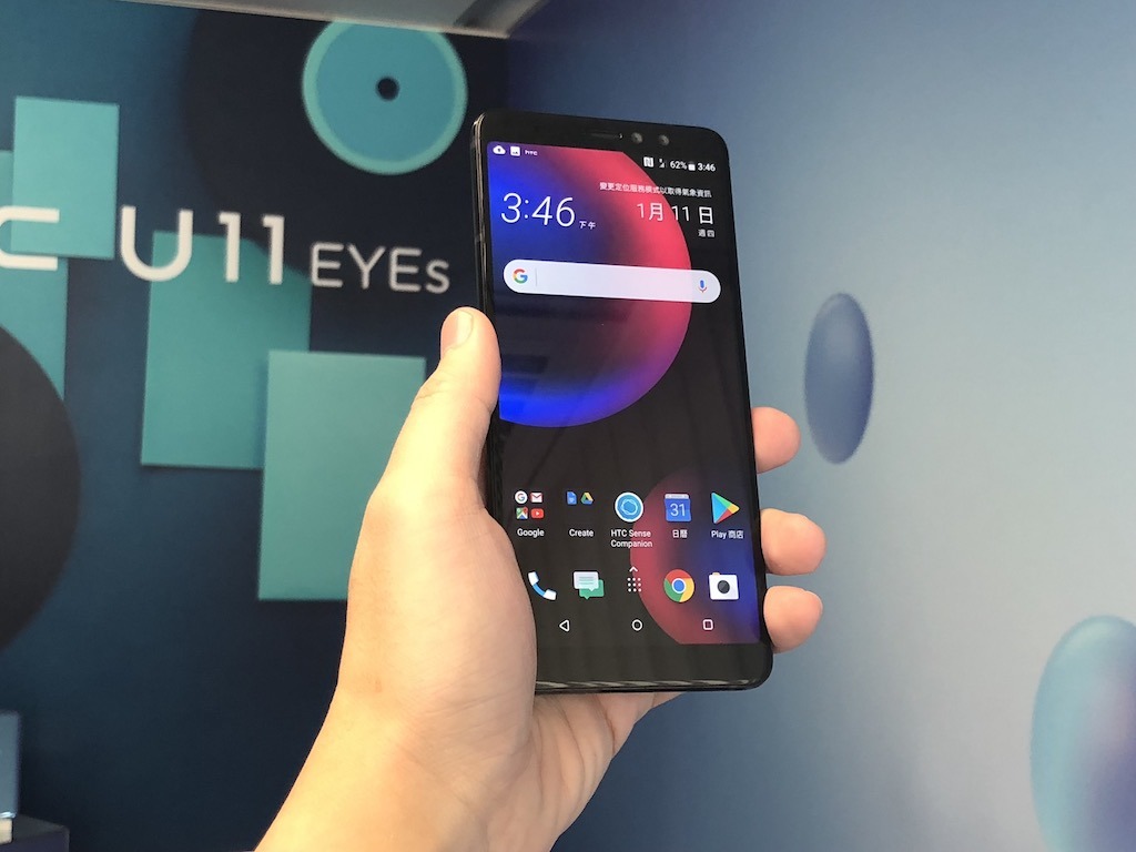 【新品速試】HTC U11 eyes 玩味自吸引？