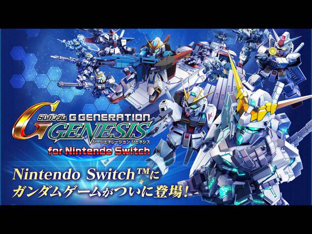 SD高達G GENERATION GENESIS 任天堂Switch版4月底上市