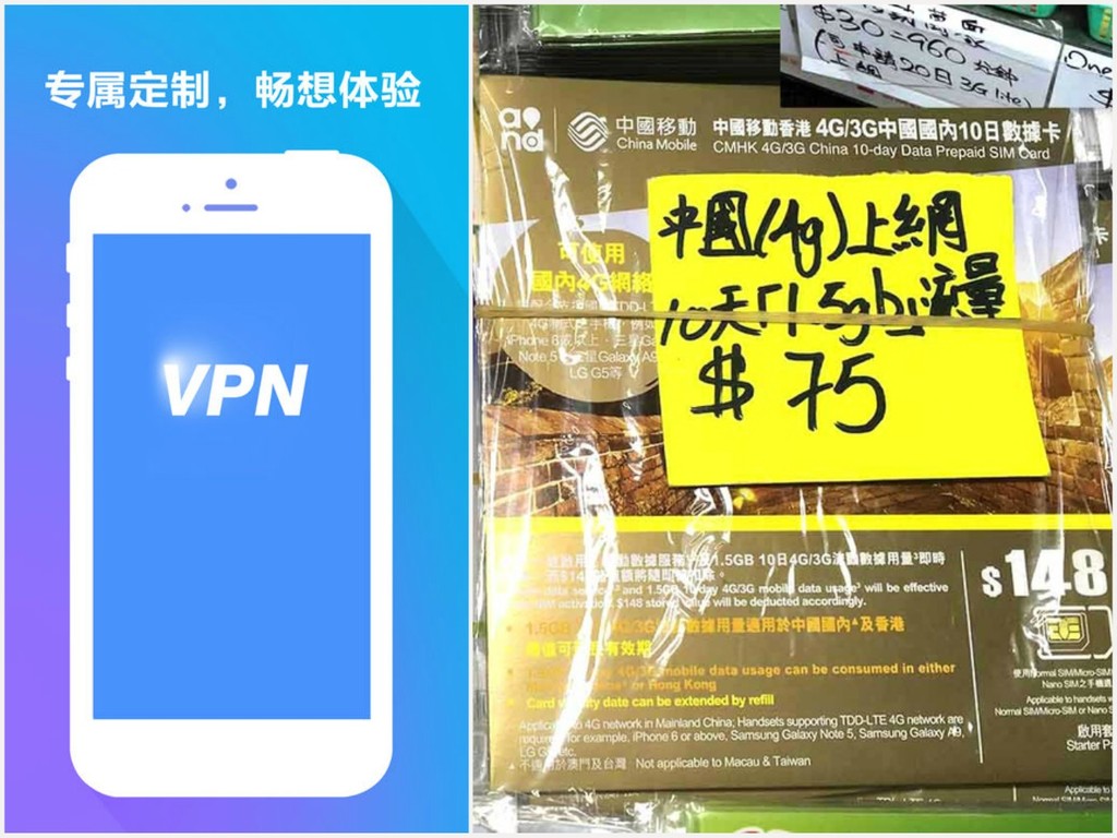 跨國企業翻牆上網靠 SIM 卡！大陸清理 VPN 行動直至 3 月底