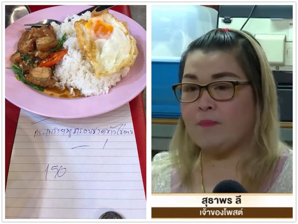 泰女曼谷用餐被收貴一倍！老闆回應「以為是中國人」