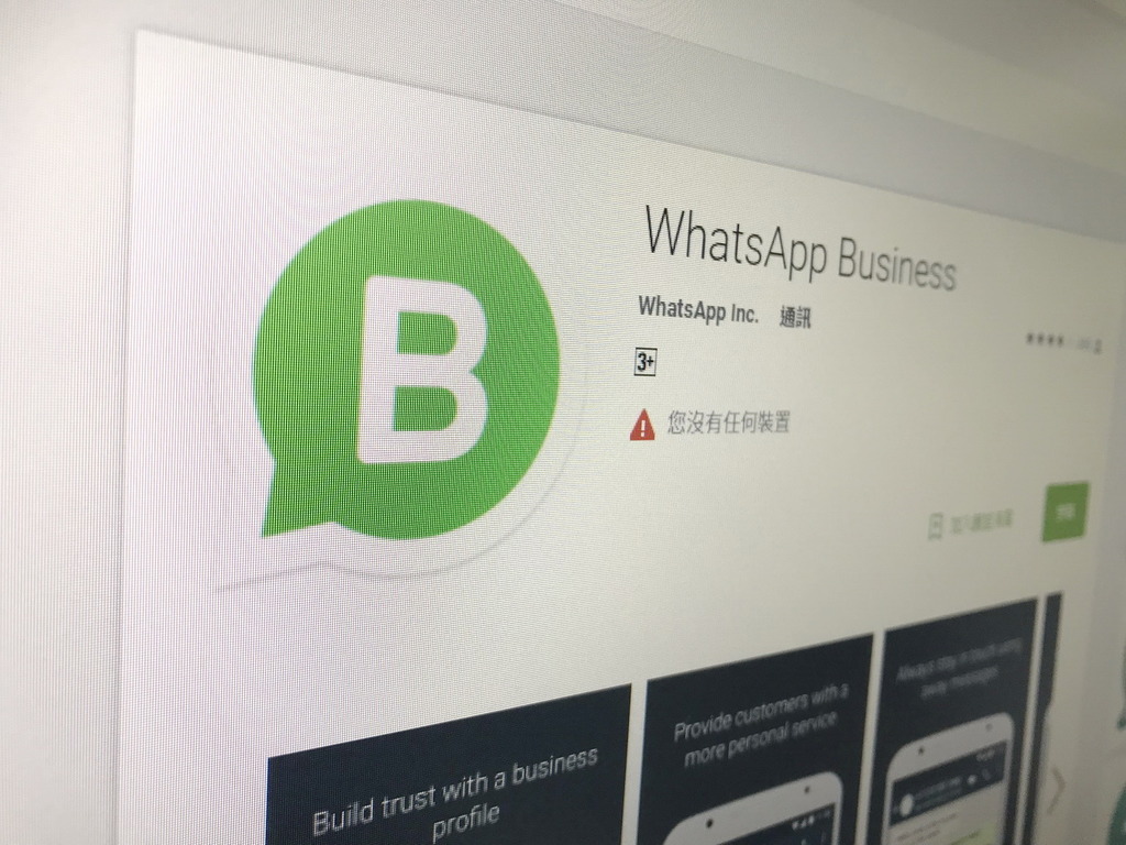 WhatsApp Business 商業版推出  可一機雙 WhatsApp？